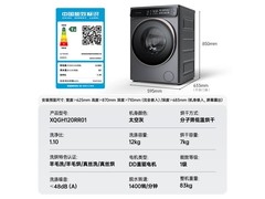 石头H1洗烘一体机12kg