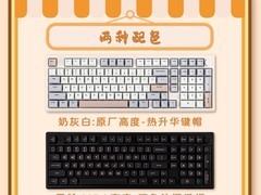 EPOMAKER客制化键盘立减141元低至449元