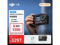 大疆 Osmo Action 6 运动相机直降千元！