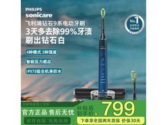 飞利浦HX9911电动牙刷611元速抢！