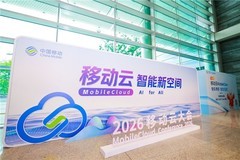思必驰携手移动AI云电脑亮相2026移动云大会