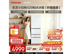 东芝小白桃冰箱409L，到手价4899元