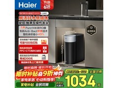 海尔鲜活水1000G净水器