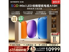 创维75A10H电视直降500