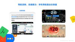 做电动车、做桌面工具的人，为什么开始围绕鸿蒙设计产品？
