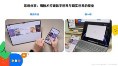 做电动车、做桌面工具的人，为什么开始围绕鸿蒙设计产品？