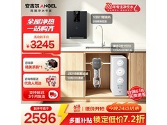 安吉尔1500G超薄净水器京东优惠来袭