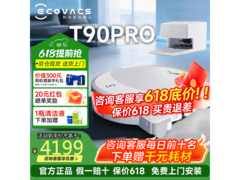 科沃斯T90 Pro白款自动上下水版低至3459元