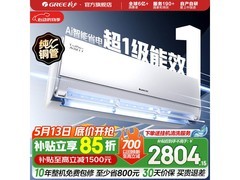 格力AI节能王子空调1匹