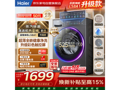 海尔10KG滚筒洗衣机限时特惠