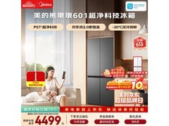 美的601L冰箱活动价低至4427元