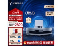 科沃斯T50 Pro扫地机器人上下水版