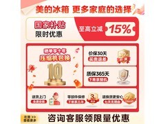 美的186L风冷双门冰箱1017元