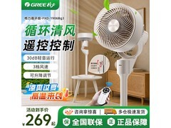 格力超静音空气循环扇，到手仅206元