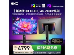 HKC天启27U240B电竞显示器限时特惠
