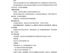婚礼纪电子请柬微信分享异常，官方致歉并启动紧急修复