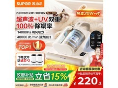 苏泊尔 SJ - R8 除螨仪促销，到手仅 219.6 元