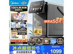 美的SP50E-32FPro熟水机PLUS专享