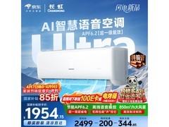长虹京小宅Ultra空调1.5匹