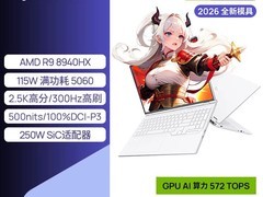 机械革命蛟龙16Pro直降2000，速抢