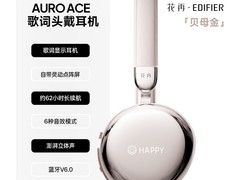 漫步者AuroAce头戴耳机274元抢