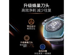 飞利浦AI智能痘敏肌剃须刀，低至318元
