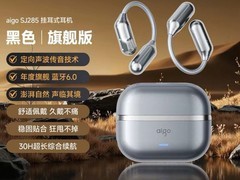 爱国者2026骨传导蓝牙耳机活动价59元