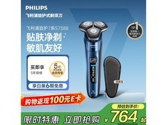 飞利浦7000系剃须刀午夜蓝