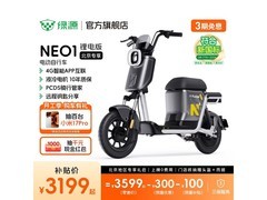 绿源智能电动车京东特惠，到手仅2999元