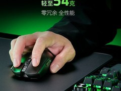 雷蛇毒蝰V3 Pro学生特惠