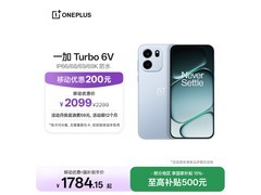一加 Turbo 6V 冰川电池手机