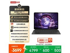 联想拯救者Y900平板直降800元