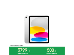 iPad 11英寸2025款直降500