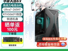 华硕天选6X台式电脑，优惠后低至7591元