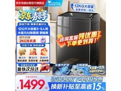 小天鹅12kg水魔方洗衣机到手仅1333元