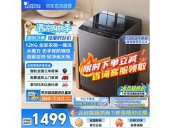 小天鹅水魔方洗衣机1299元