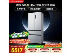 西门子504L冰立方冰箱，低至4152元