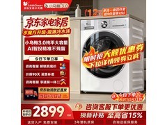 小天鹅小乌梅3.0轻享版洗衣机低至2499元
