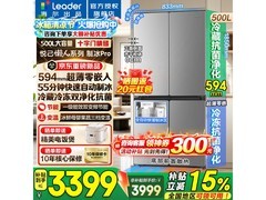 Leader 518冰箱京东特惠，低至3188元
