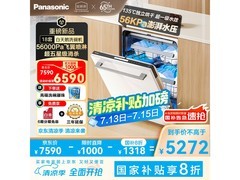 Panasonic 18 套嵌入式洗碗机低至 4098.7 元