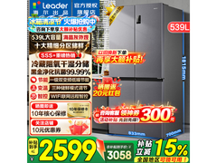 Leader LTD - 560WS9U1冰箱优惠后仅2498元
