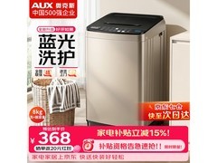 奥克斯蓝光抑菌波轮洗衣机8kg