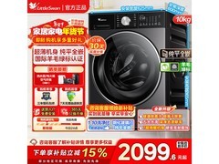 小天鹅水魔方洗衣机10kg