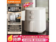 苏泊尔空气炸锅106元
