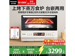 Panasonic 2.0万食炉微蒸烤一体机低至2214元