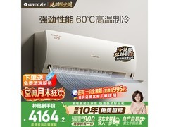 格力1.5匹云之舒空调，京东特惠低至2970.95