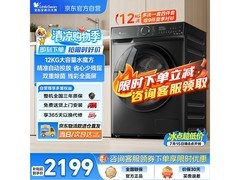 小天鹅水魔方洗衣机12kg
