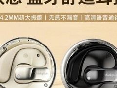2026年开放式蓝牙耳机推荐新选择，联想thinkplus小椰球 X15PLUS