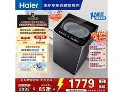 海尔BSE5CD3波轮洗衣机，低至1611元