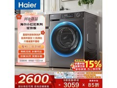 海尔小红花10kg滚筒洗衣机